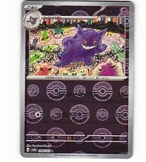 Gengar 094/165 R Japanese Reverse Holo Pokeball (T)