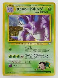 Giovanni's Nidoking Holo Japanese #034
