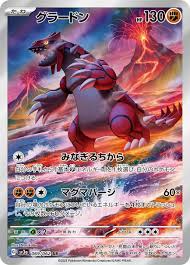 Groudon Japanese 069/062 IR