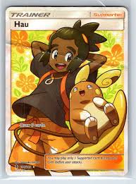 Hau (Full Art) Full Art Guardians Rising 144/145