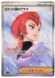 Team Rocket's Ariana Japanese 128/098 SAR T