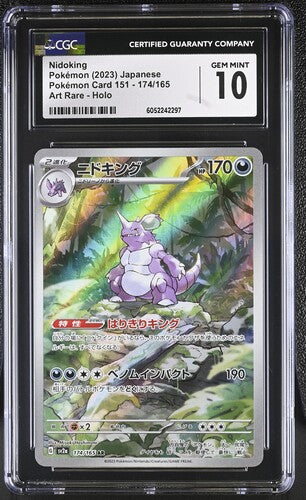 Nidoking Japanese 151 AR 174/165 CGC 10