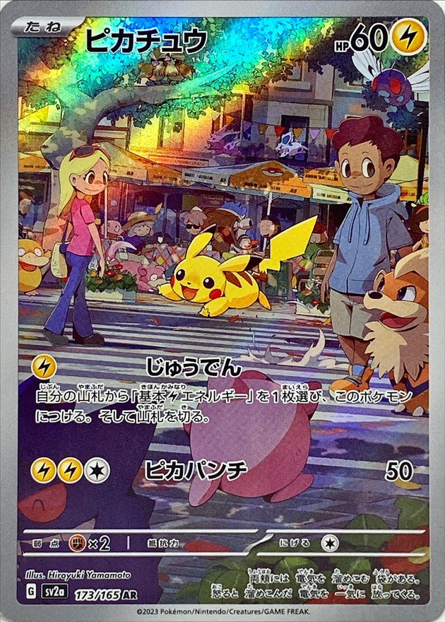 Pikachu 151 Japanese 173/165 AR