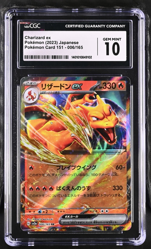 Charizard EX Japanese 151 006/165 CGC 10