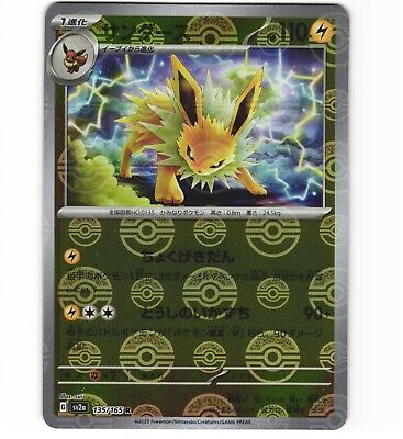 Jolteon Japanese Reverse Holo Pokeball Sv2a 135/165 R (T)