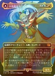 Kefka, Court Mage (0398) (Borderless) Foil Japanese