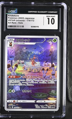Kricketune Japanese Vstar CGC 10 174