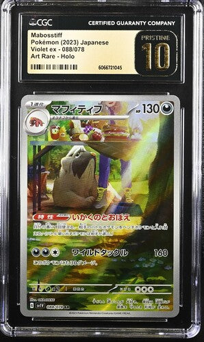 Mabosstiff Japanese Violet EX Art Rare 088/078 CGC Pristine 10