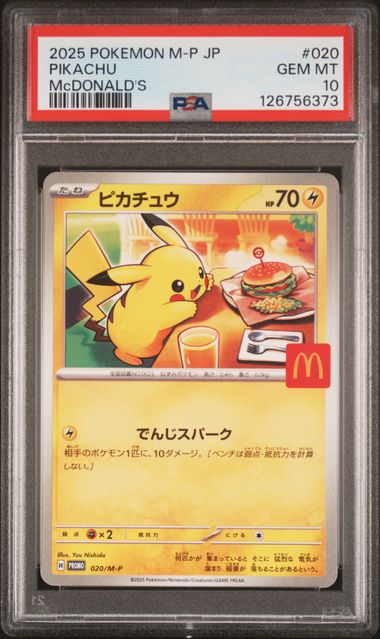 2025 POKEMON JAPANESE M-P PROMO #020 PIKACHU McDONALD'S PSA 10