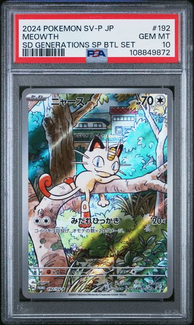 Meowth Promo Japanese 192 PSA 10