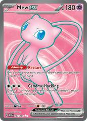 Mew EX 193/164 Ultra Rare 151