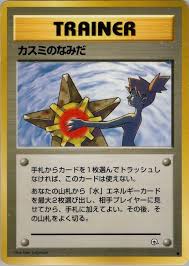 Misty's Tears  Leaders' Stadium