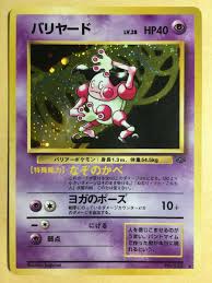 Mr. MIme Jungle Holo #122