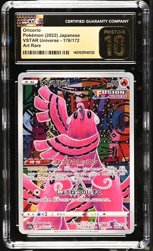 Oricorio Japanese  VStar Universse 176/172 Art Rare CGC Pristine 10