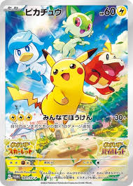 Pikachu Japanese Promo 001/SV-P