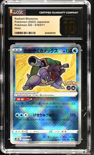 Radiant Blastoise Japanese Pokemon Go 018/171 Pristine 10