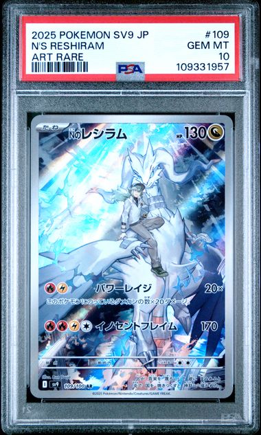 N's Reshiram Japanese PSA 10 Art Rare 109/100