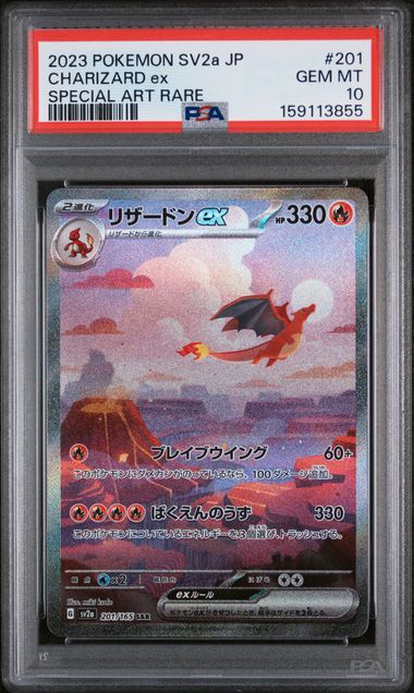 2023 POKEMON JAPANESE SV2a-POKEMON CARD 151 #201 CHARIZARD ex SPECIAL ART RARE