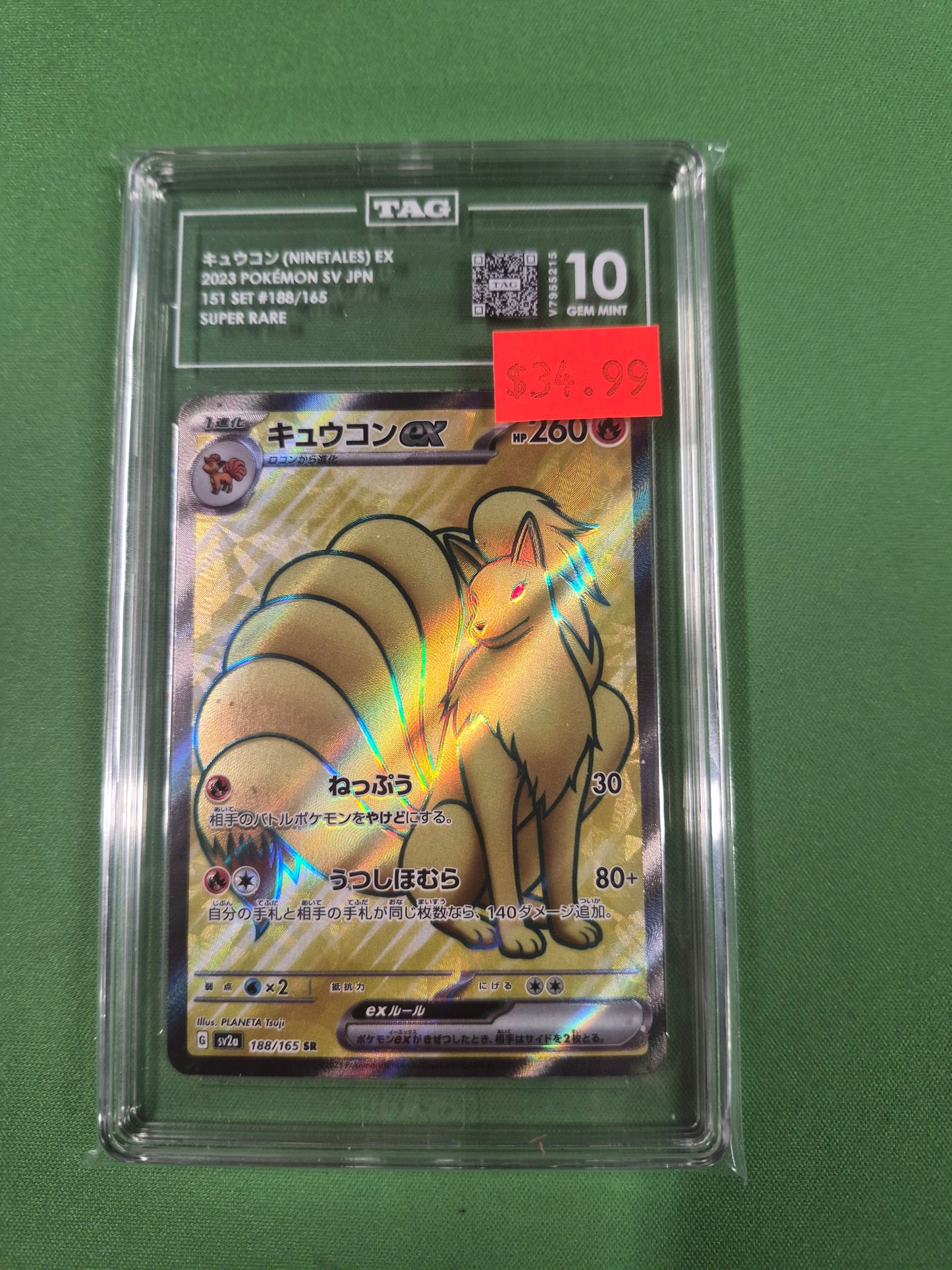 Ninetales EX 151 188/165 Super Rare Japanese TAG 10