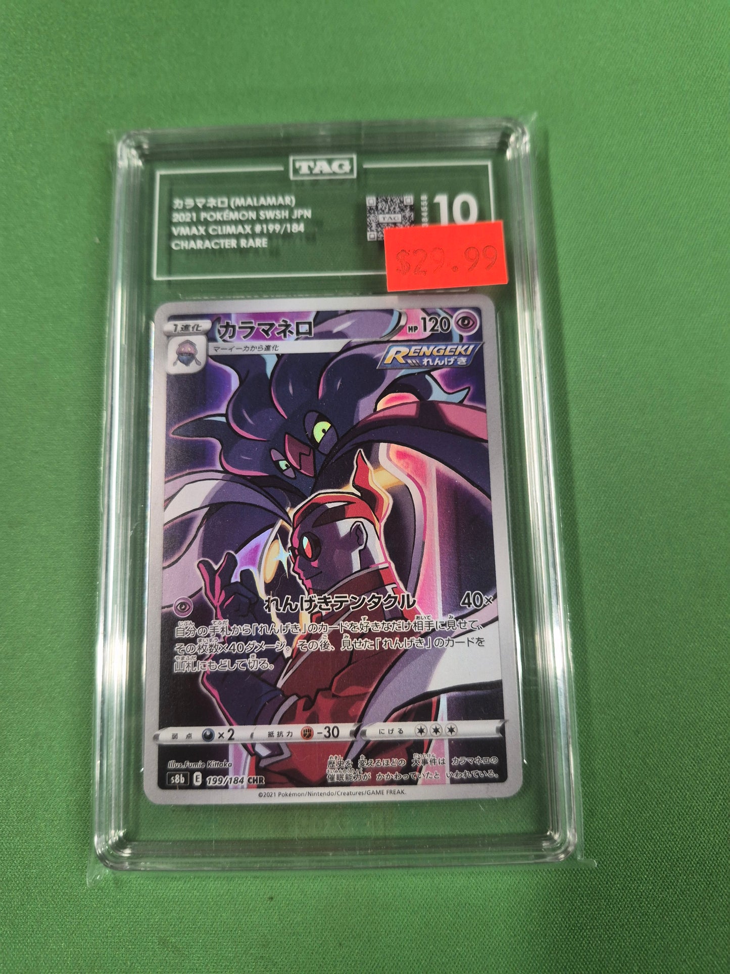 Malamar Vmax Climax Character Rare Japanese TAG 10