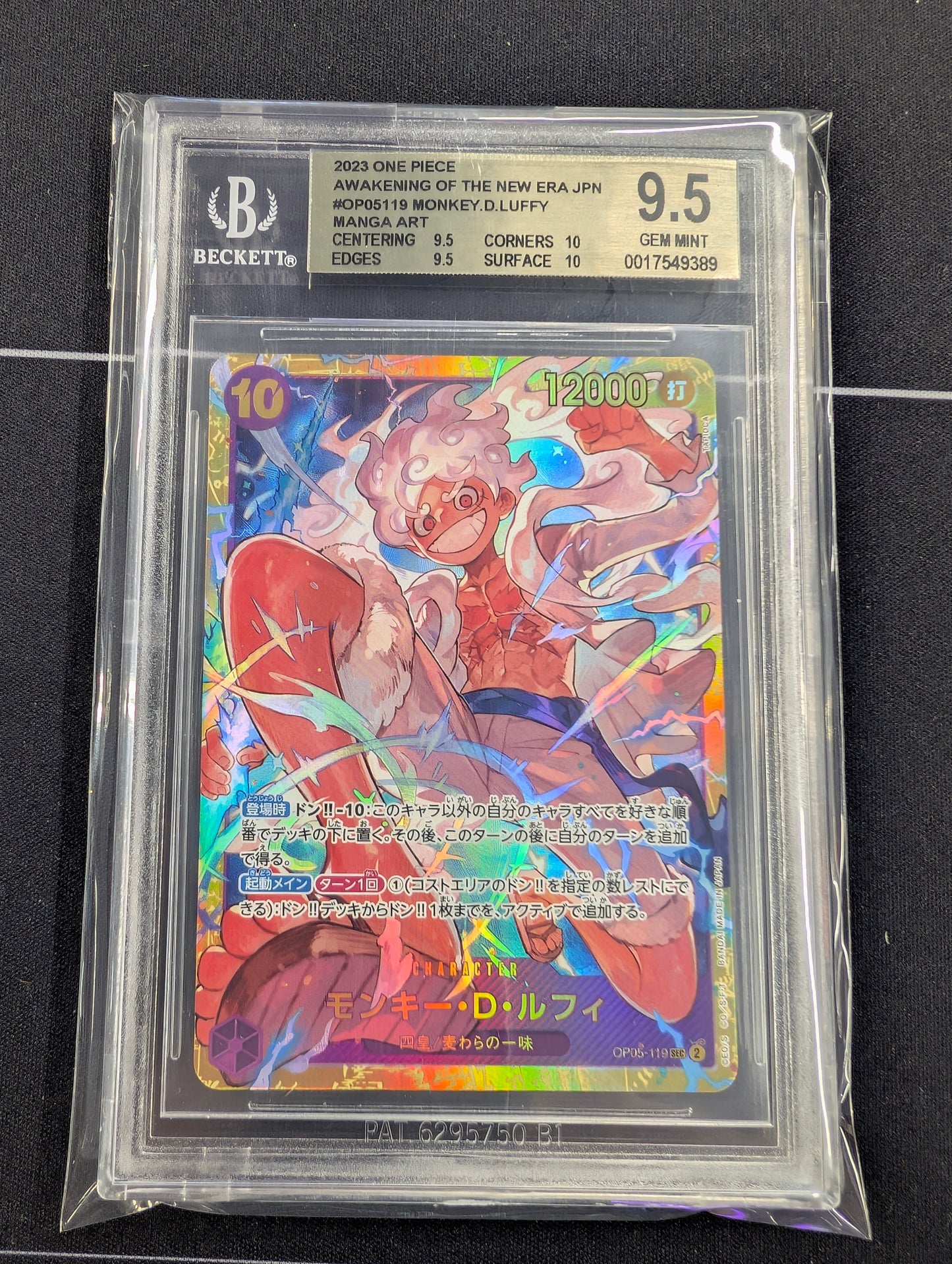 Monkey.D.Luffy Parallel OP05-119 Japanese BGS 9.5
