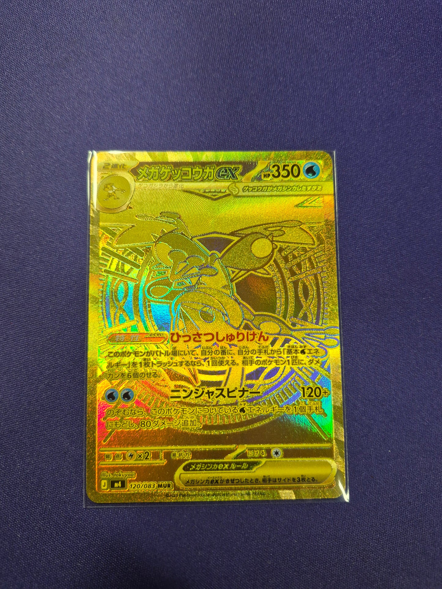 Mega Greninja ex Japanese - 120/083 - M4: Ninja Spinner (m4)