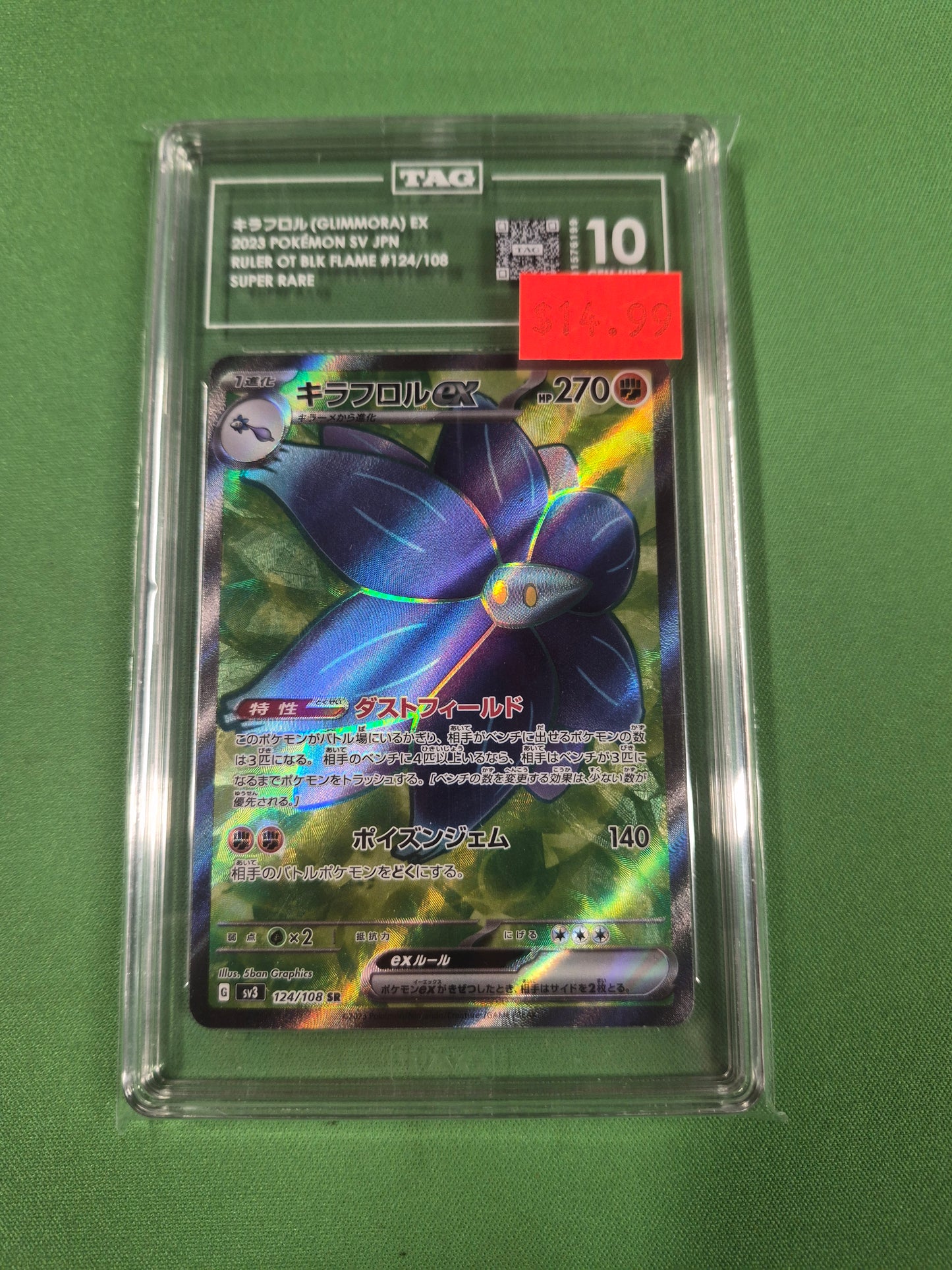 Glimmora EX Super Rare Japanese Ruler OT Black Flame 124/108 TAG 10