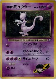 Rocket's Mewtwo Japanese Holo LP #150 Challenge From the Darkness