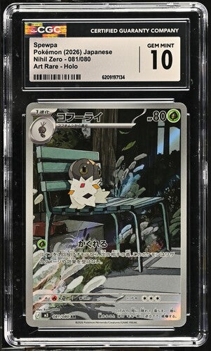 Spewpa Japanese ART Rare 081/080 CGC 10