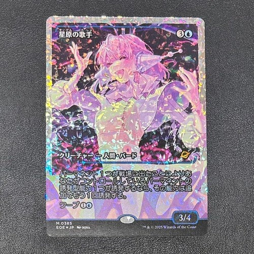 Starfield Vocalist Japanese Fracture Foil 0385 EOE