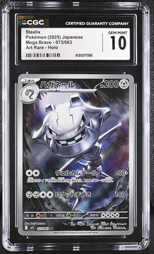 Steelix Japanese Mega Brave 073/063 CGC 10