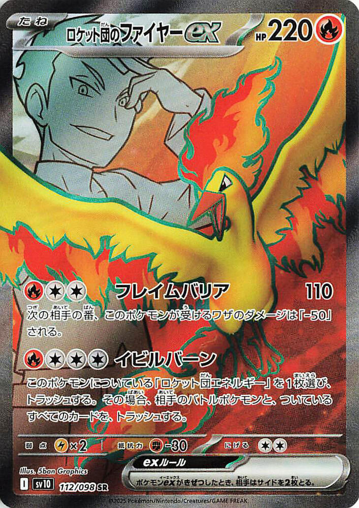 Team Rocket's Moltres 112/098 SR Japanese