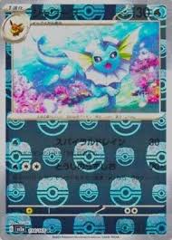 Vaporeon Masterball Japanese 151 134/165
