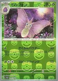 Venomoth (Masterball) Terastal Festival Japanese 049/165