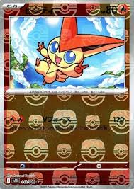 Victini Masterball 012/086 BLK
