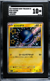 Voltorb Shiny Treasure Ex #238 Japanese Shiny Rare SGC 10