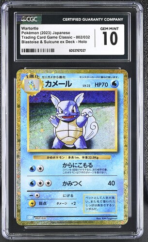 Wartortle TCG Classic 002/032 Japanese CGC 10