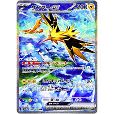 Zapdos EX 151 SAR Japanese 204/165